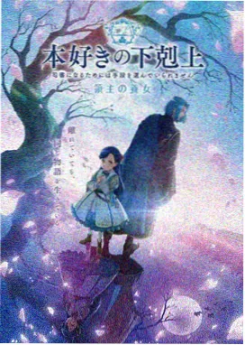 九七极品在线热血奇幻番剧潮汐之刃海报